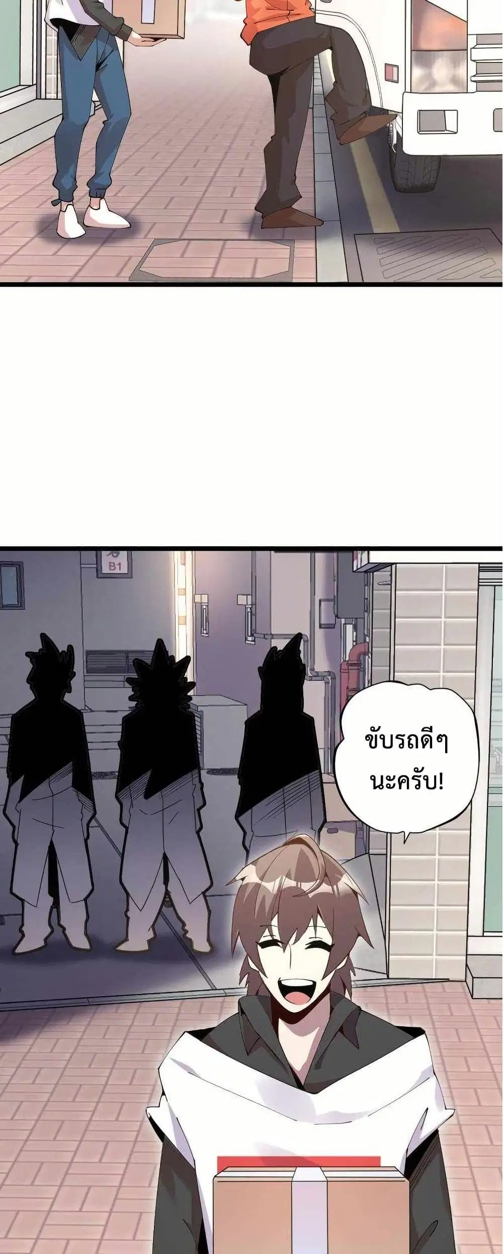 This Curse Is Just Awesome ตอนที่ 10 หน้า 2