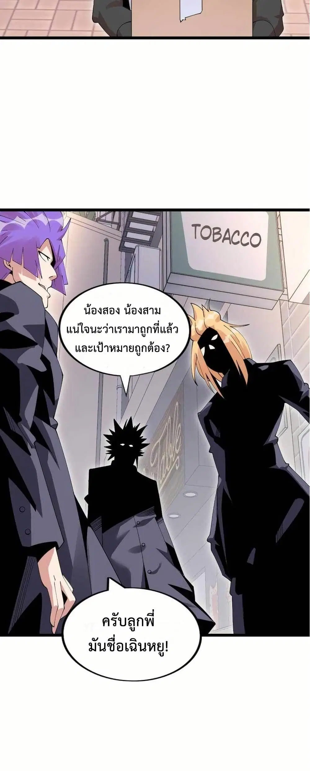 This Curse Is Just Awesome ตอนที่ 10 หน้า 3