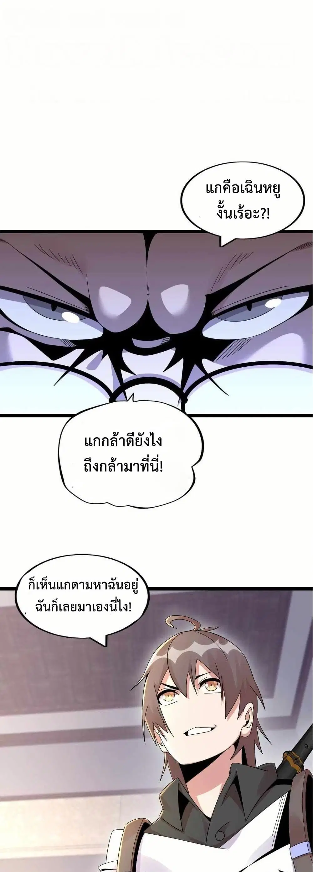This Curse Is Just Awesome ตอนที่ 11 หน้า 1