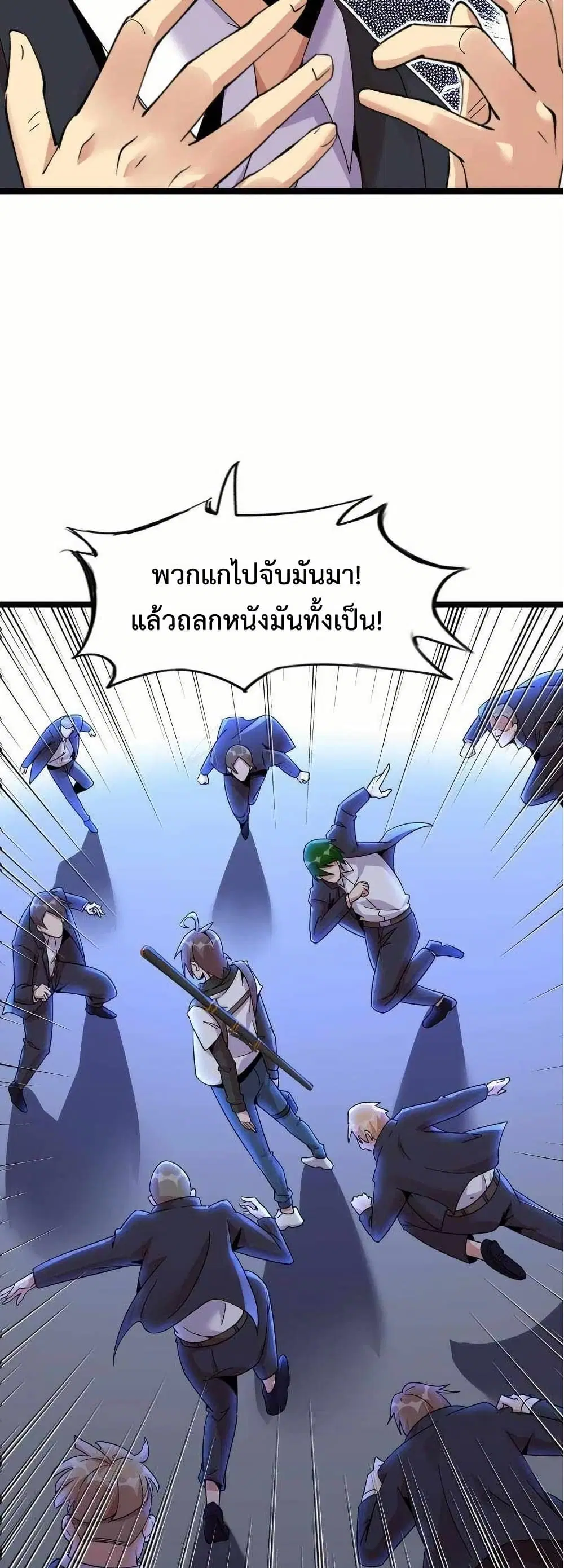 This Curse Is Just Awesome ตอนที่ 11 หน้า 3