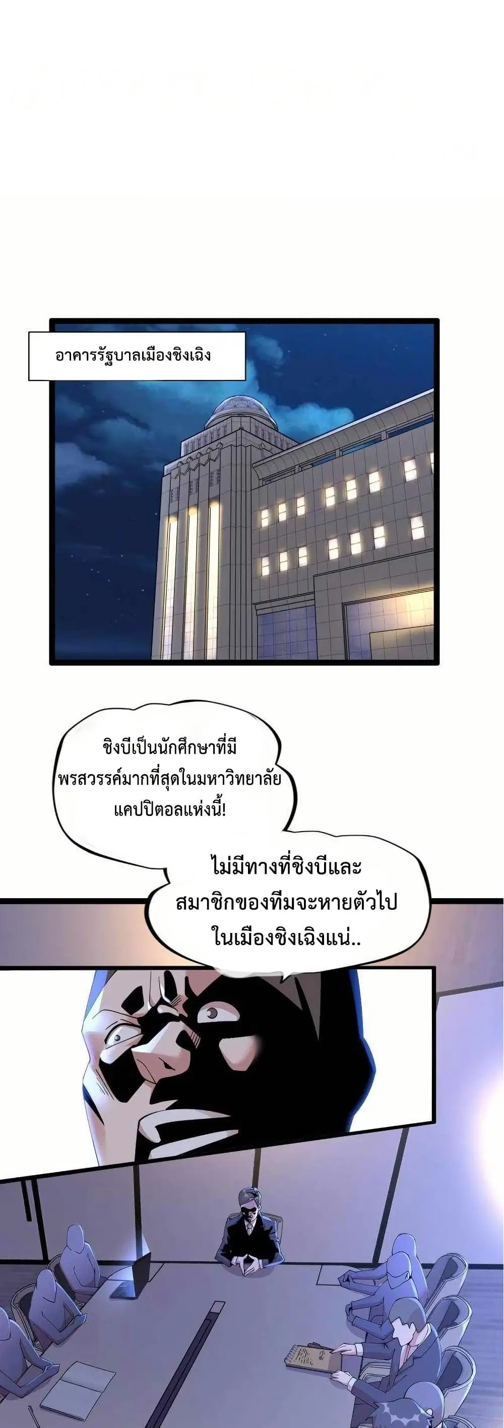 This Curse Is Just Awesome ตอนที่ 13 หน้า 1