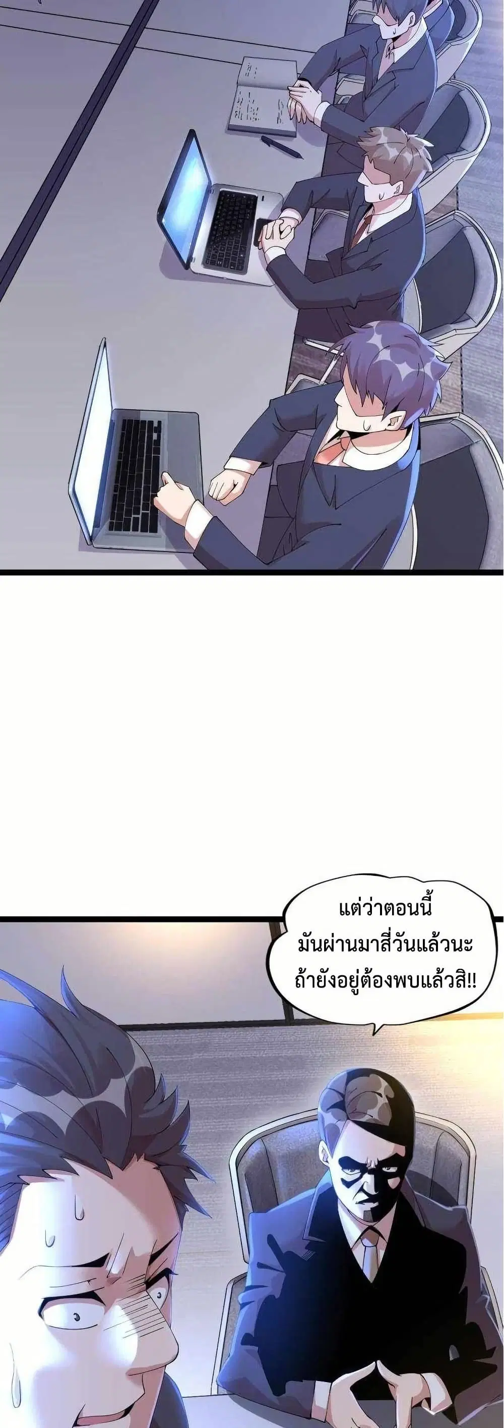 This Curse Is Just Awesome ตอนที่ 13 หน้า 2