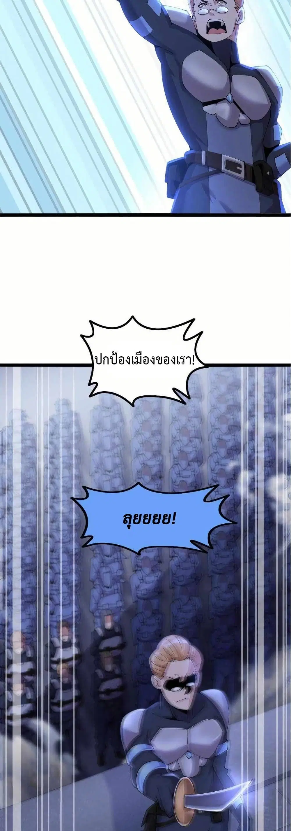 This Curse Is Just Awesome ตอนที่ 14 หน้า 3