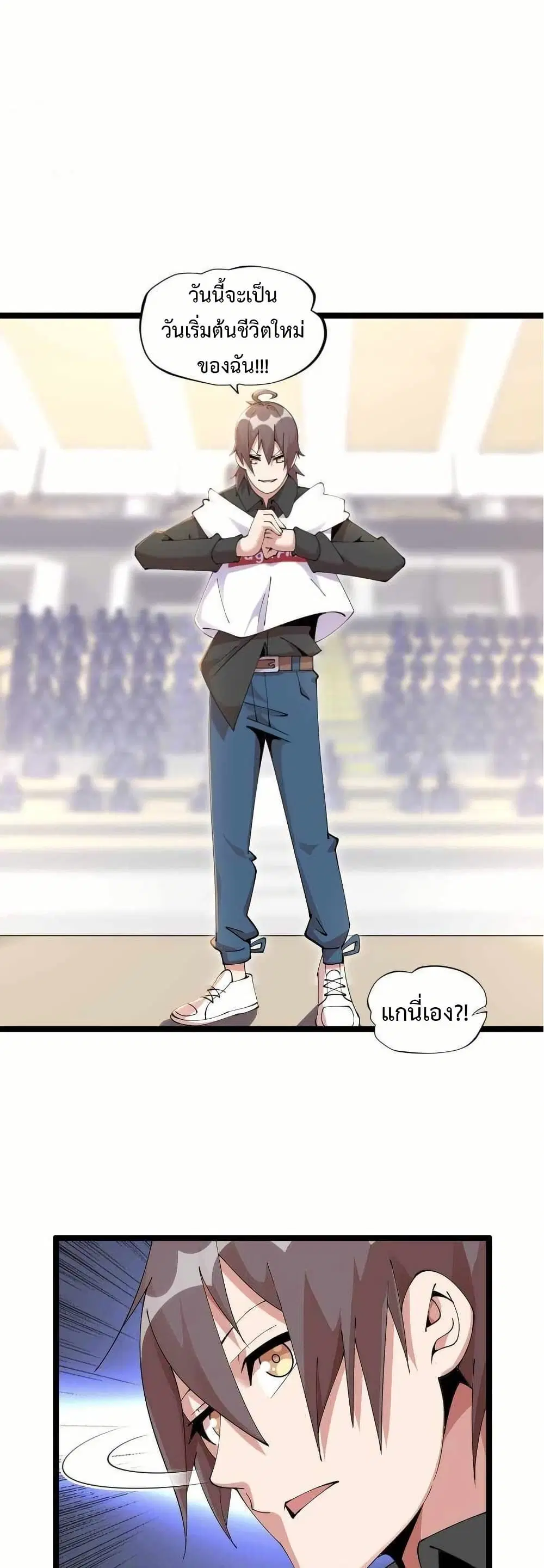 This Curse Is Just Awesome ตอนที่ 18 หน้า 1