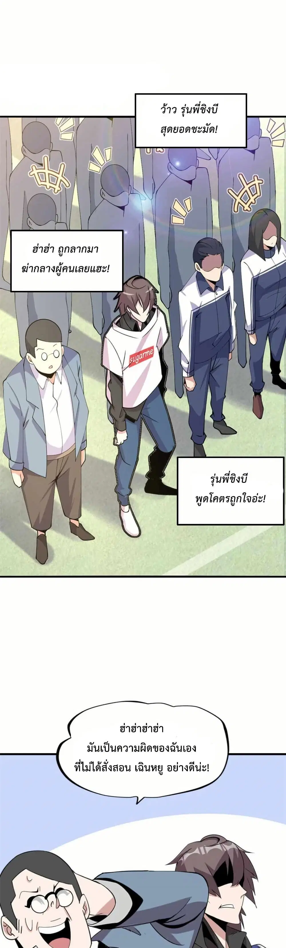 This Curse Is Just Awesome ตอนที่ 4 หน้า 1