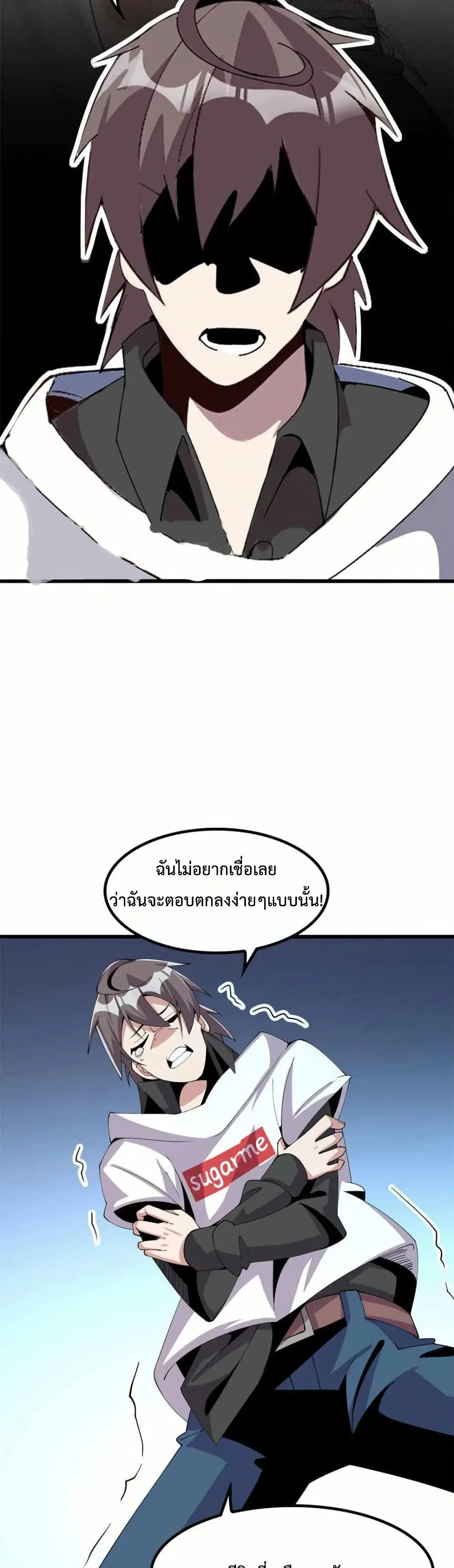 This Curse Is Just Awesome ตอนที่ 5 หน้า 2