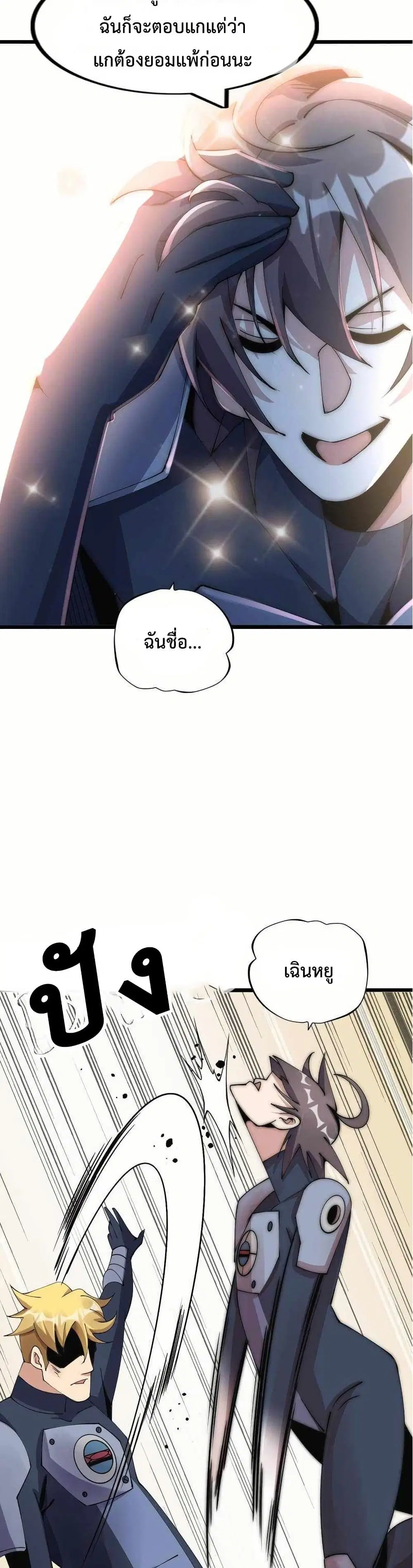This Curse Is Just Awesome ตอนที่ 7 หน้า 2