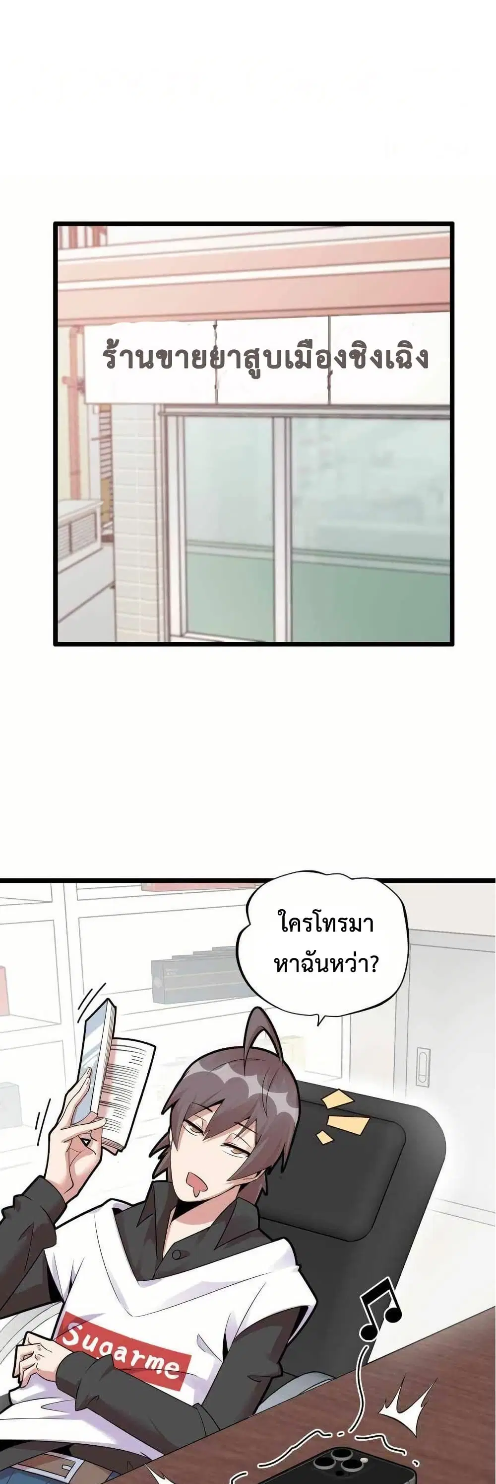 This Curse Is Just Awesome ตอนที่ 9 หน้า 1