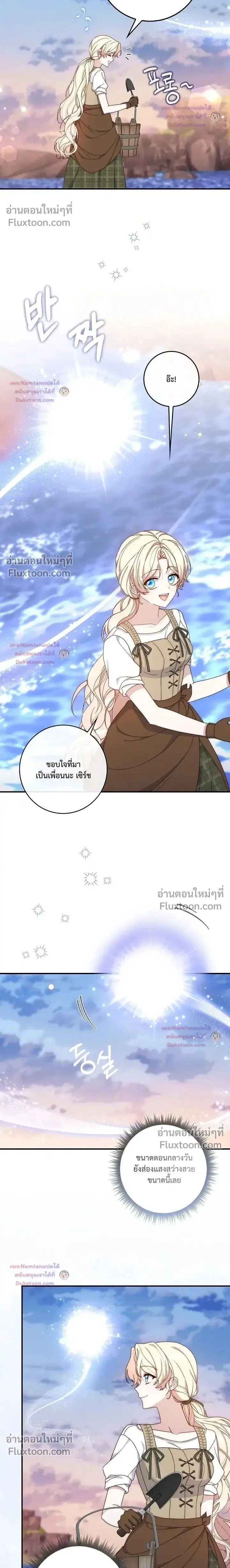 This Emperor is Running a Marriage Scam ตอนที่ 10 หน้า 2