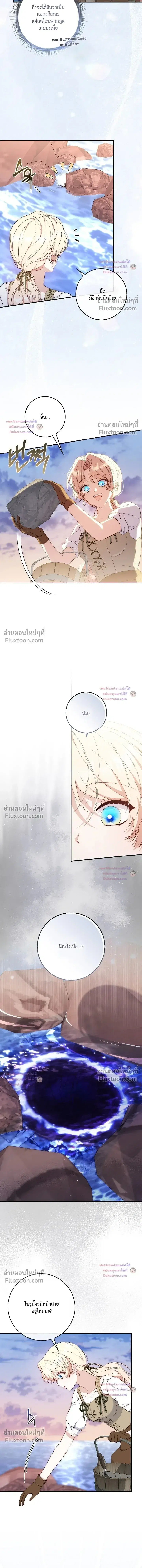 This Emperor is Running a Marriage Scam ตอนที่ 10 หน้า 3