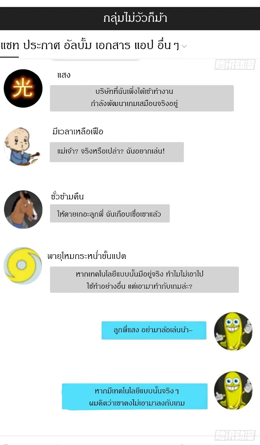 This Game Is Too Realistic ตอนที่ 2 หน้า 2