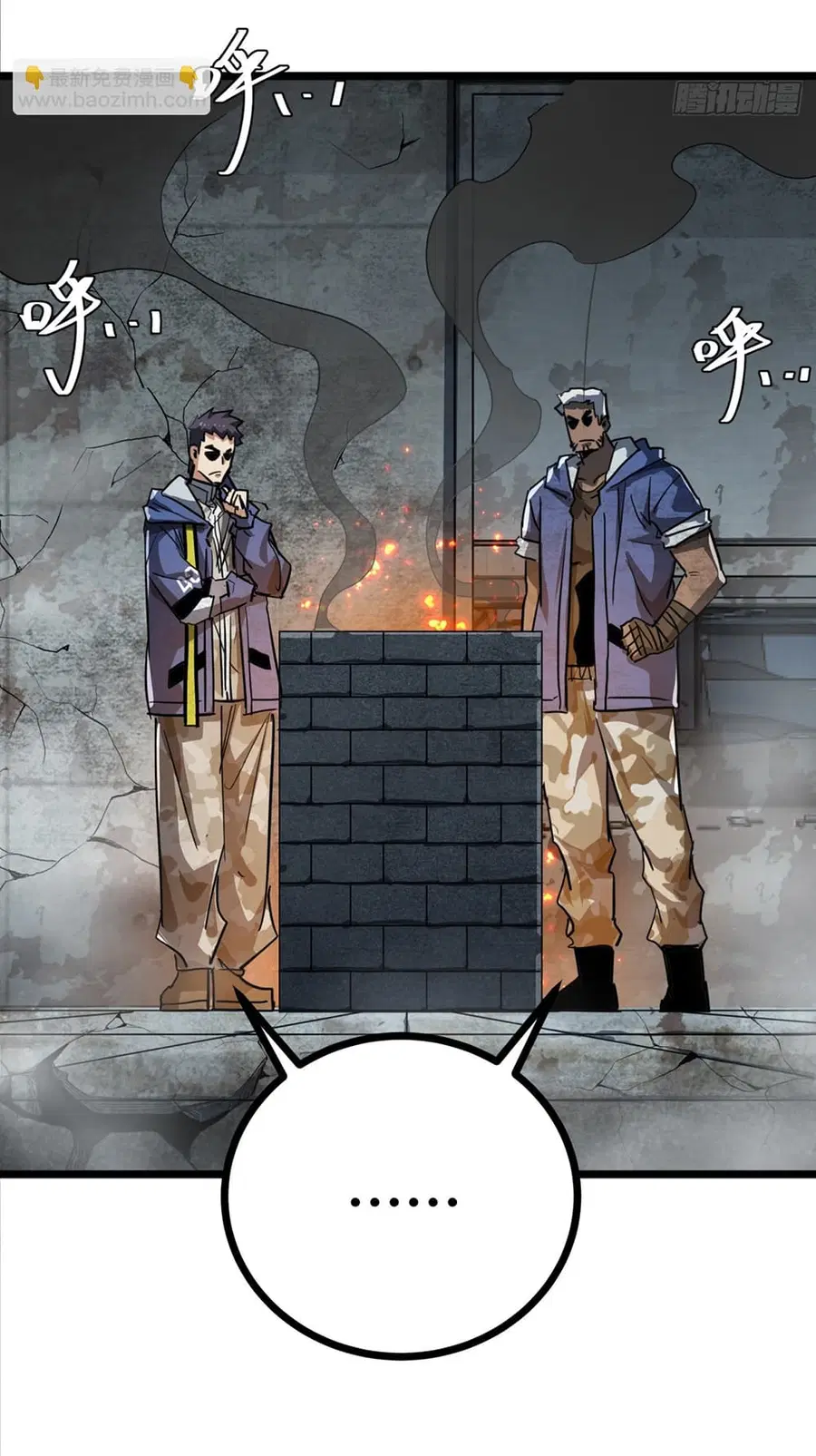 This Game Is Too Realistic ตอนที่ 24 หน้า 2