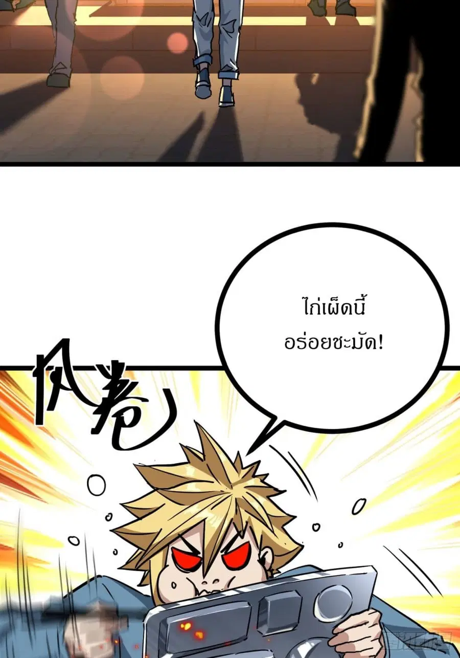 This Game Is Too Realistic ตอนที่ 3 หน้า 3