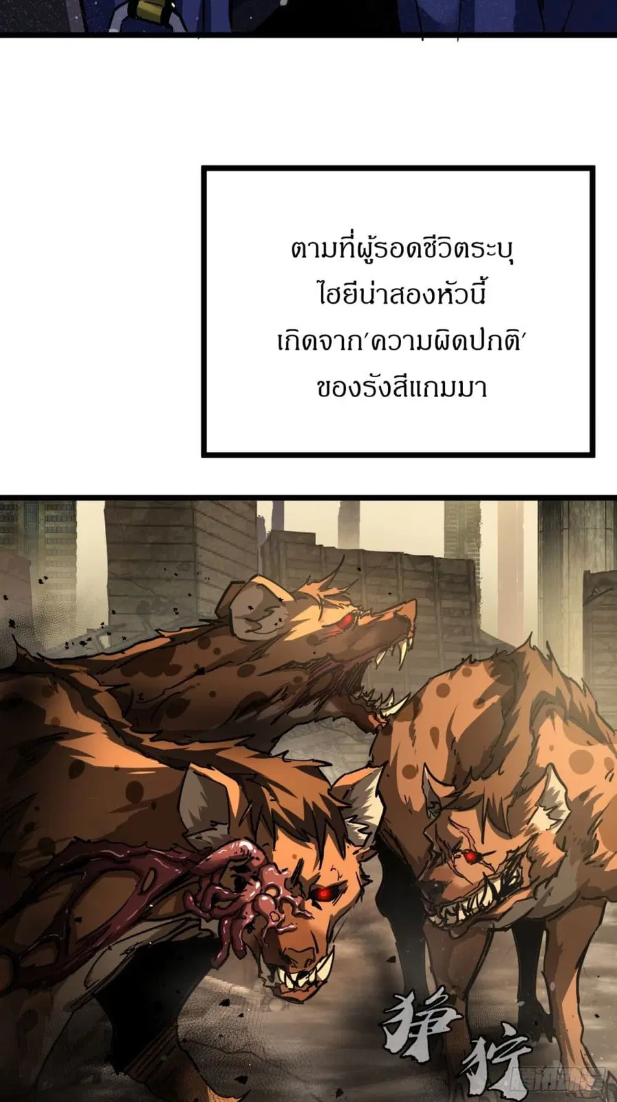 This Game Is Too Realistic ตอนที่ 4 หน้า 3