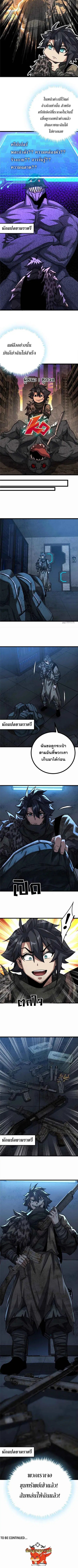 This Game Is Too Realistic ตอนที่ 46 หน้า 3