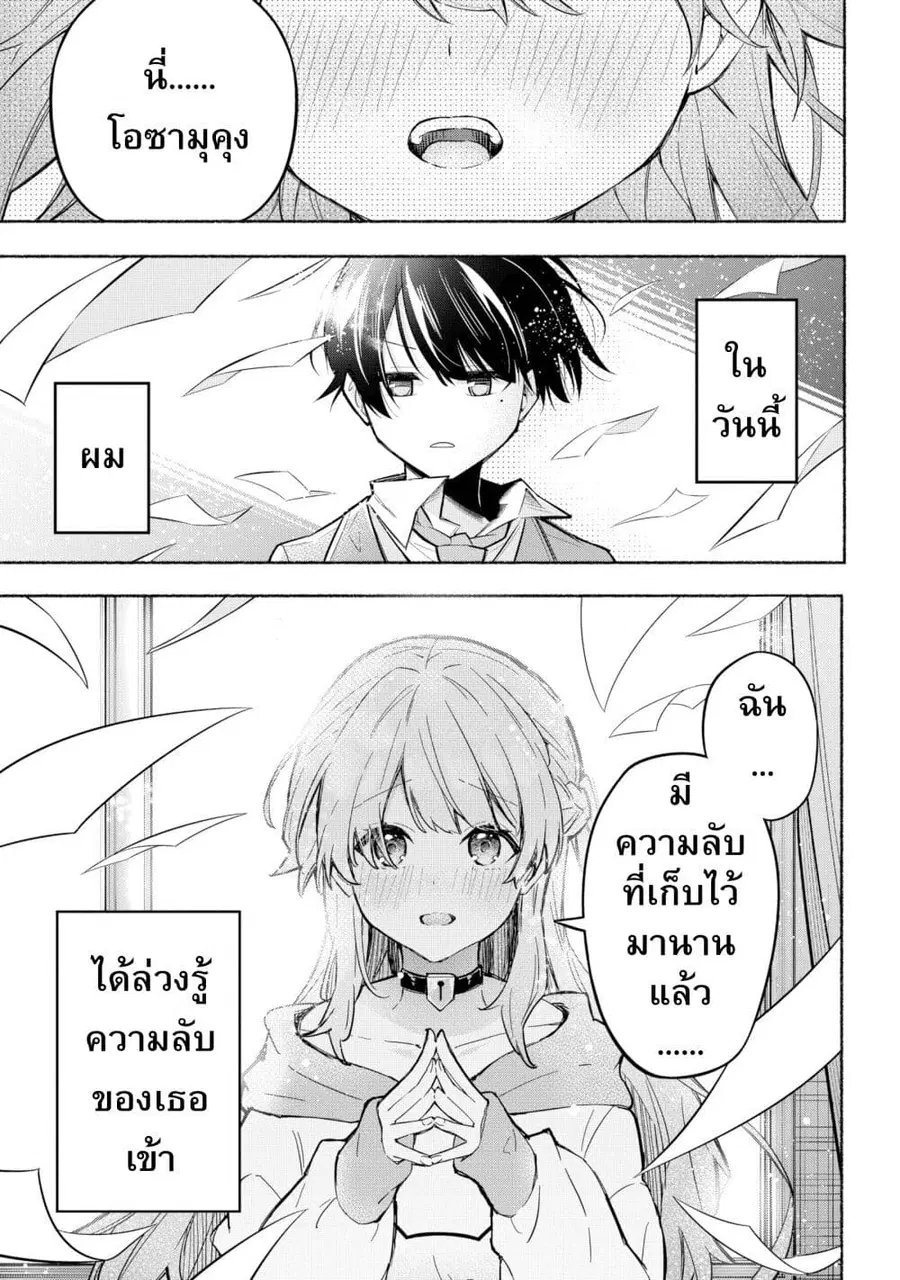 This Girl Is Probably Committing Tax Evasion ตอนที่ 1 หน้า 2