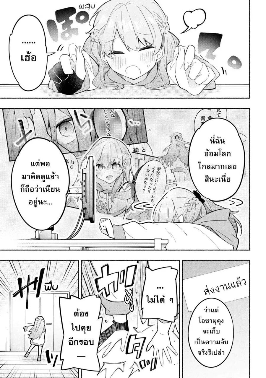 This Girl Is Probably Committing Tax Evasion ตอนที่ 2 หน้า 2