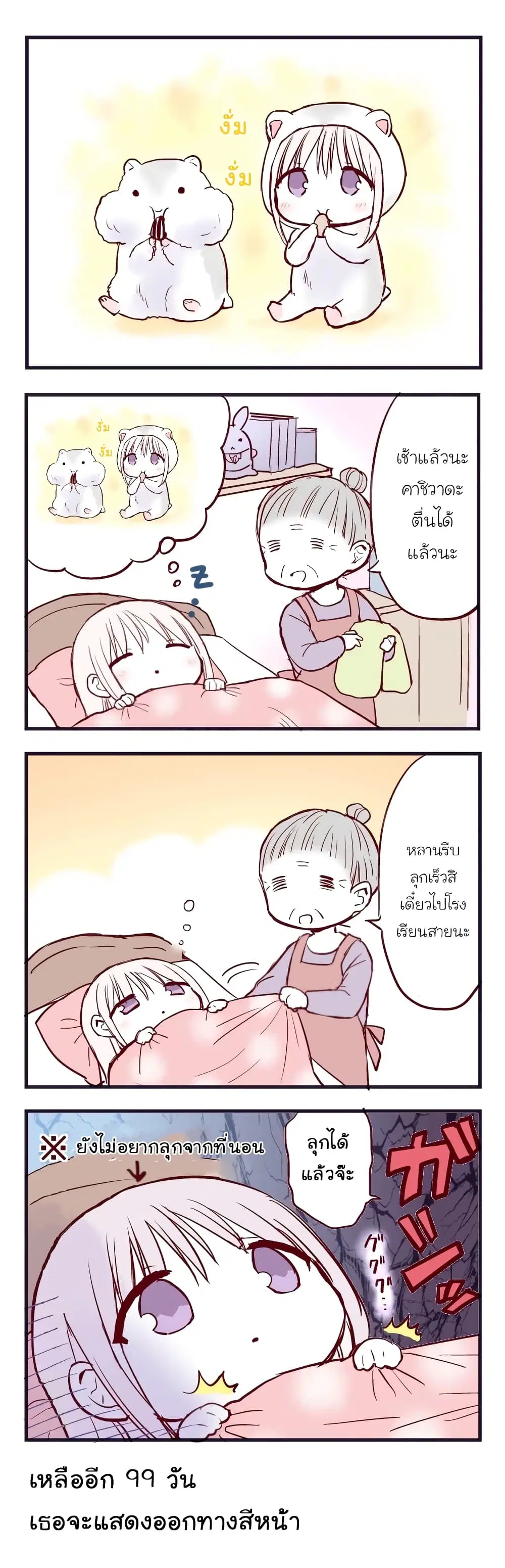 This Girl Will Express Herself in 100 Days ตอนที่ 1 หน้า 1
