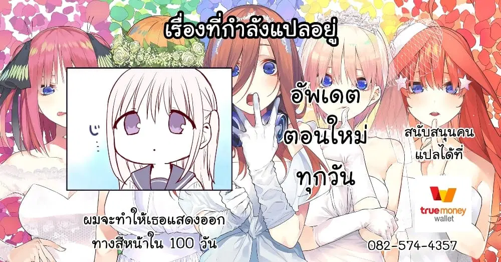 This Girl Will Express Herself in 100 Days ตอนที่ 10 หน้า 3