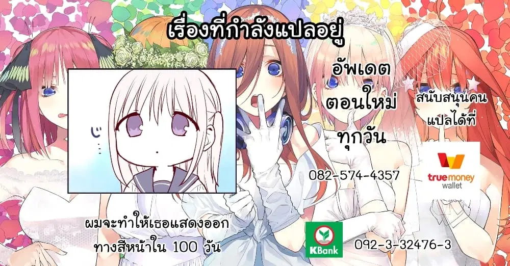 This Girl Will Express Herself in 100 Days ตอนที่ 31 หน้า 3