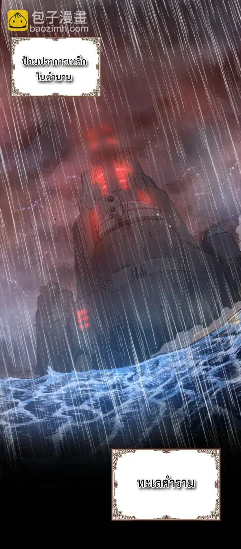 This Hero is a Money Supremacist ตอนที่ 1 หน้า 2