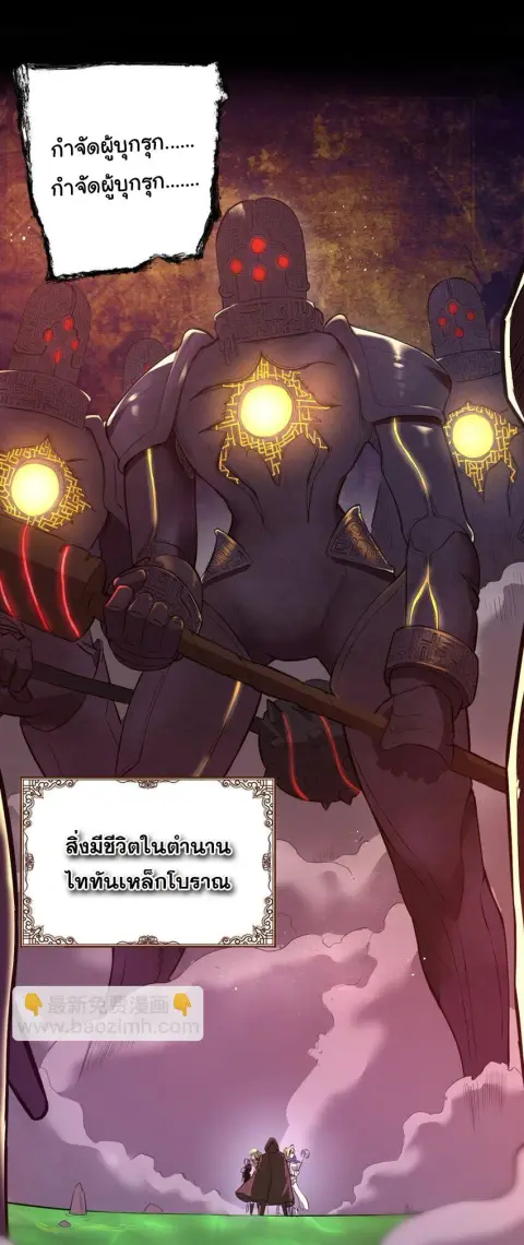 This Hero is a Money Supremacist ตอนที่ 1 หน้า 3