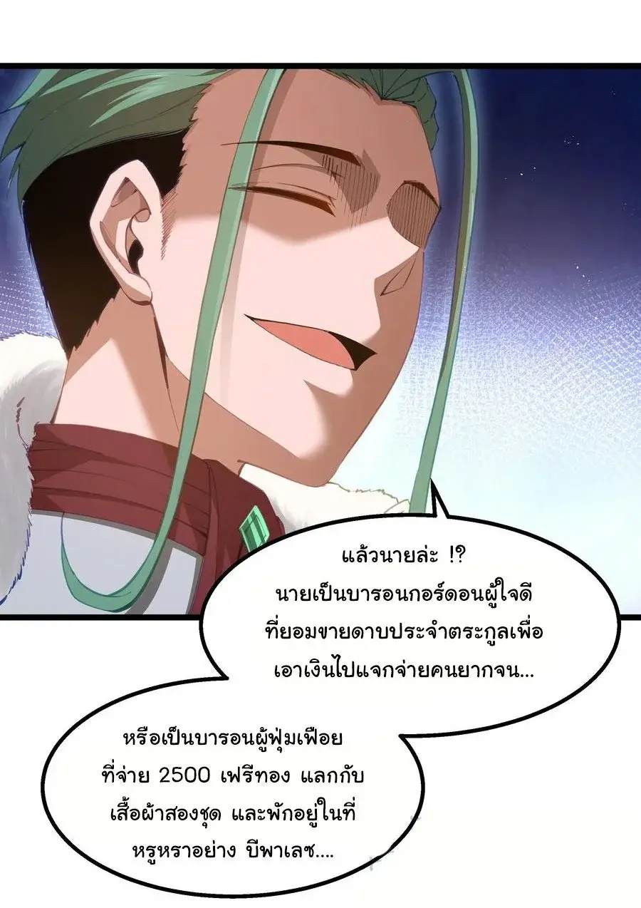 This Hero is a Money Supremacist ตอนที่ 10 หน้า 3