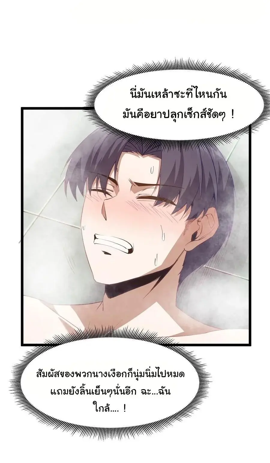 This Hero is a Money Supremacist ตอนที่ 11 หน้า 2