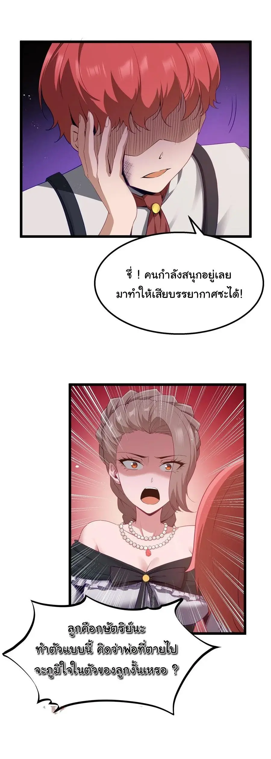 This Hero is a Money Supremacist ตอนที่ 13 หน้า 2
