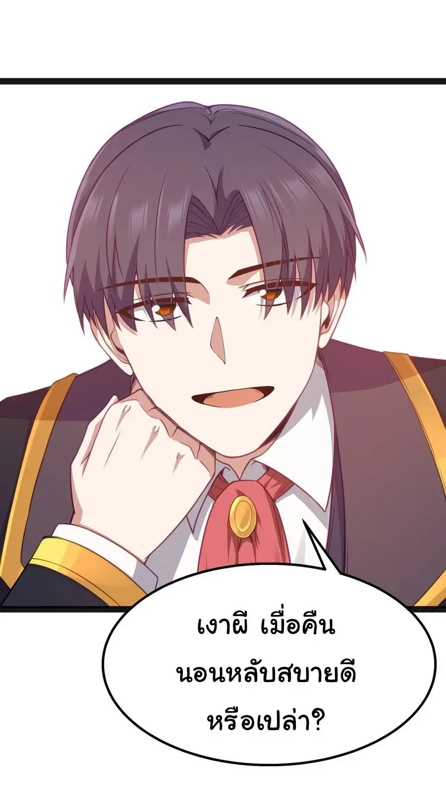 This Hero is a Money Supremacist ตอนที่ 15 หน้า 3