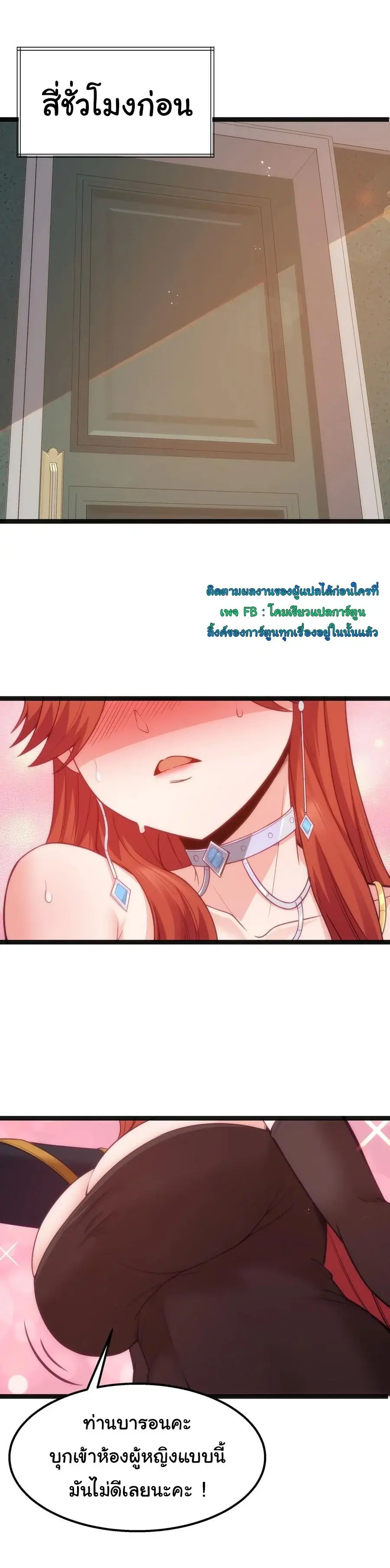 This Hero is a Money Supremacist ตอนที่ 17 หน้า 2