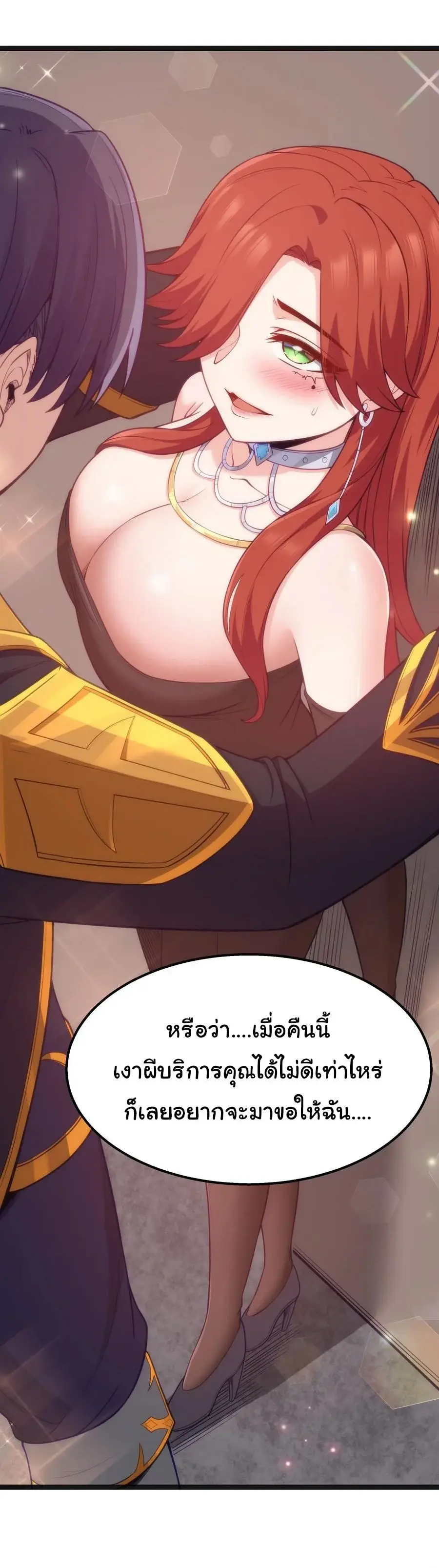 This Hero is a Money Supremacist ตอนที่ 17 หน้า 3