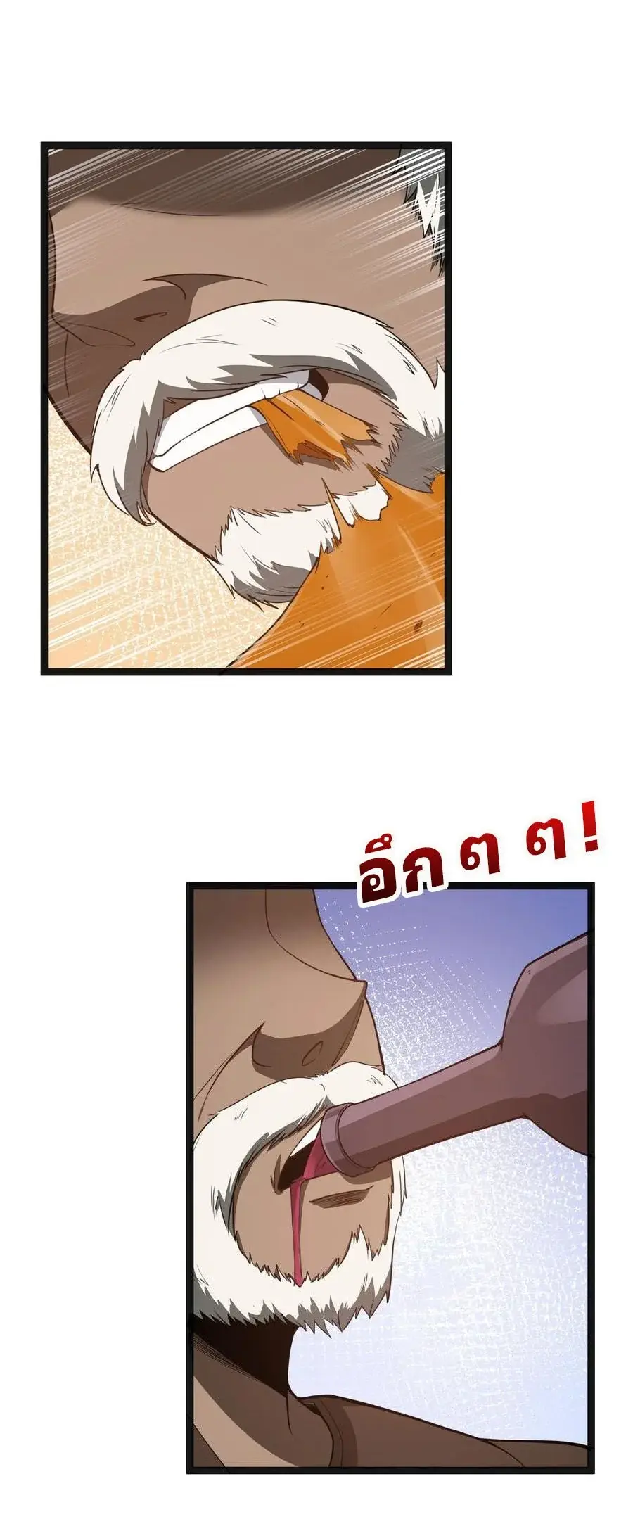 This Hero is a Money Supremacist ตอนที่ 18 หน้า 2