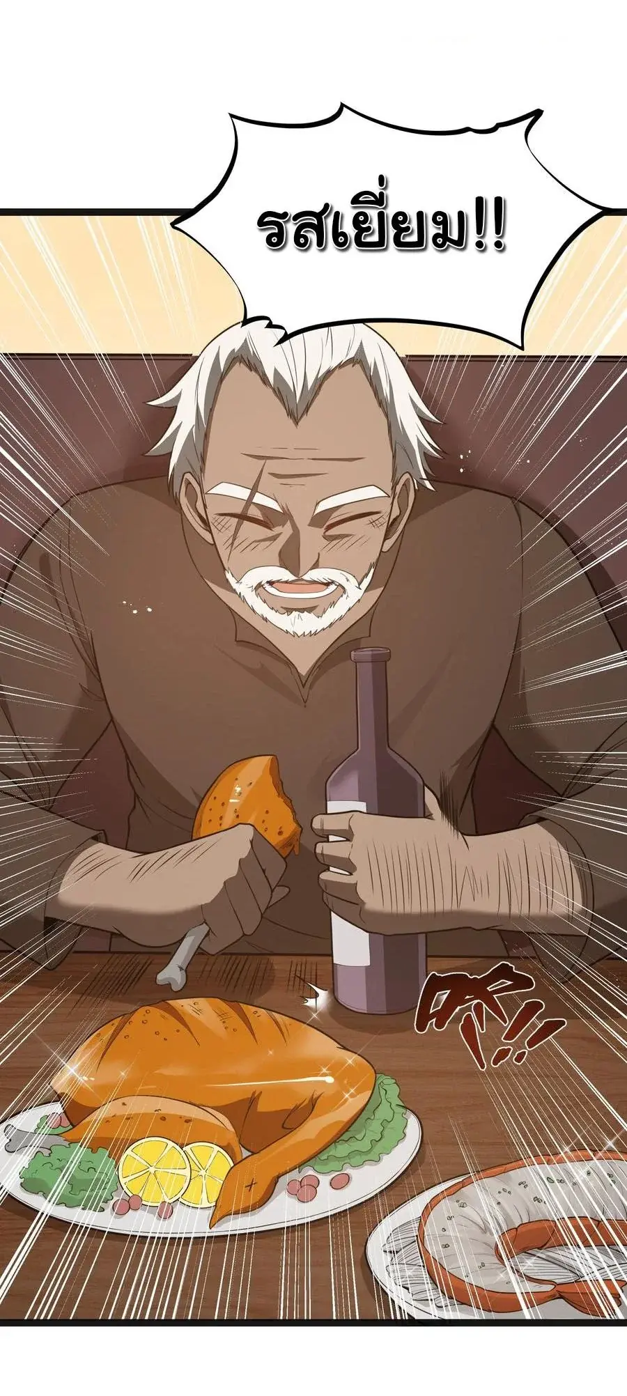 This Hero is a Money Supremacist ตอนที่ 18 หน้า 3