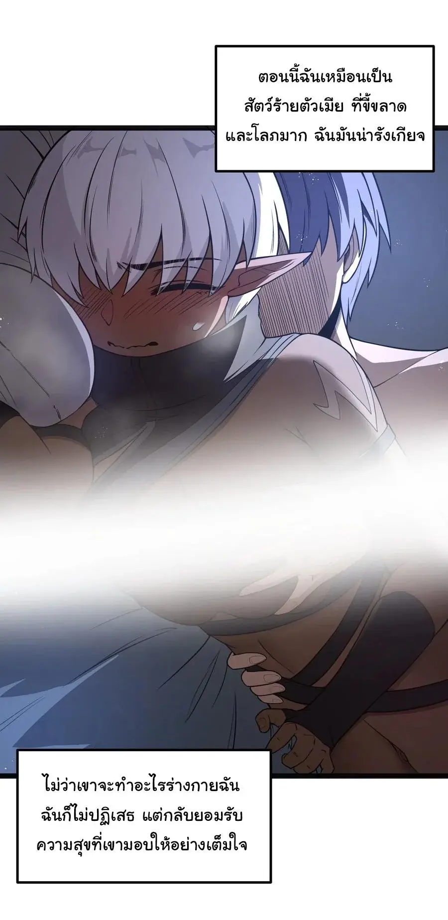 This Hero is a Money Supremacist ตอนที่ 19 หน้า 2