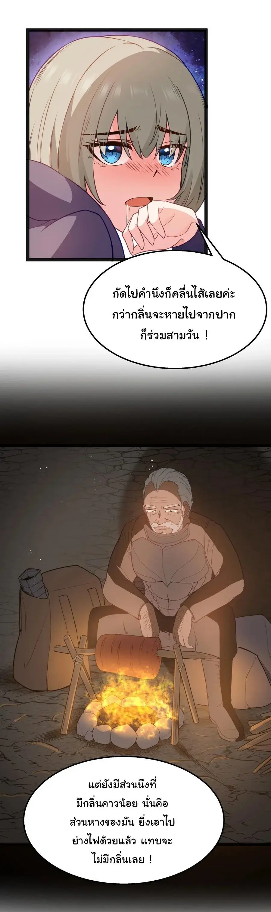 This Hero is a Money Supremacist ตอนที่ 20 หน้า 3