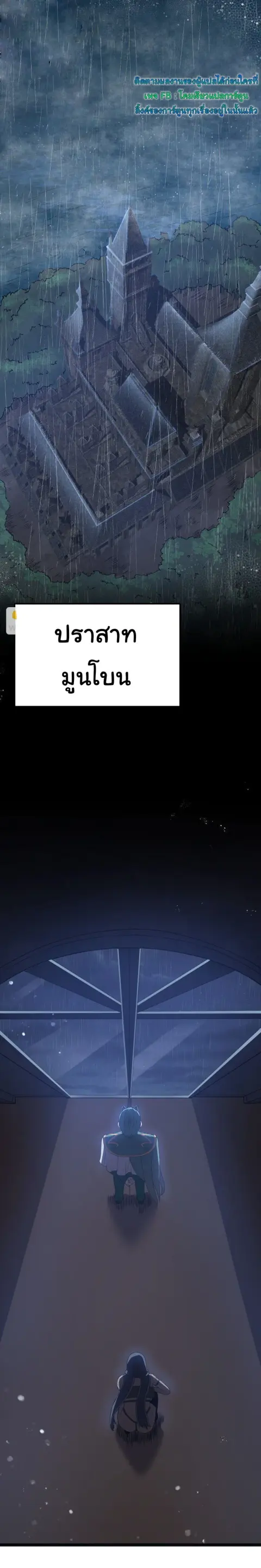 This Hero is a Money Supremacist ตอนที่ 21 หน้า 2