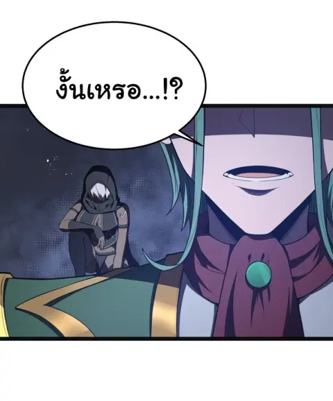 This Hero is a Money Supremacist ตอนที่ 21 หน้า 3