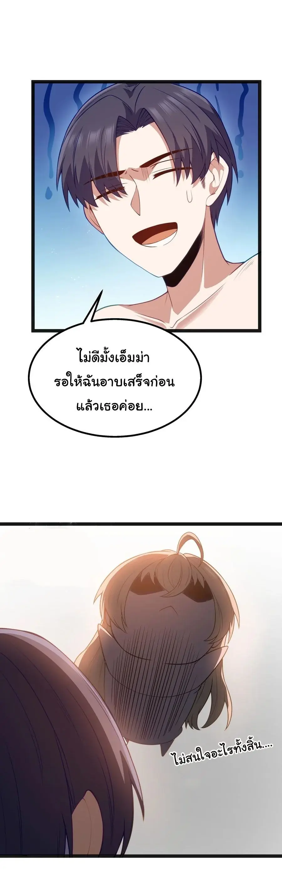 This Hero is a Money Supremacist ตอนที่ 22 หน้า 2