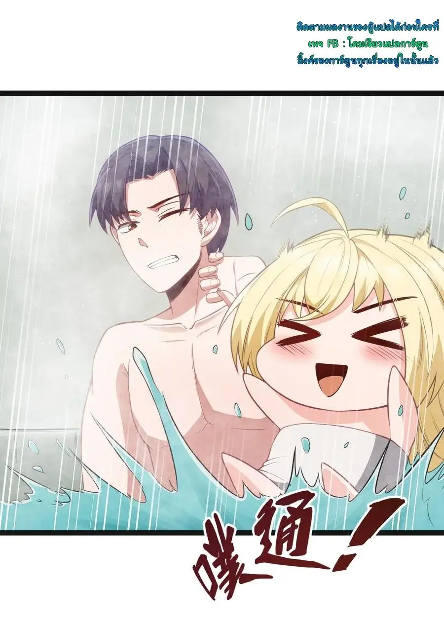 This Hero is a Money Supremacist ตอนที่ 22 หน้า 3