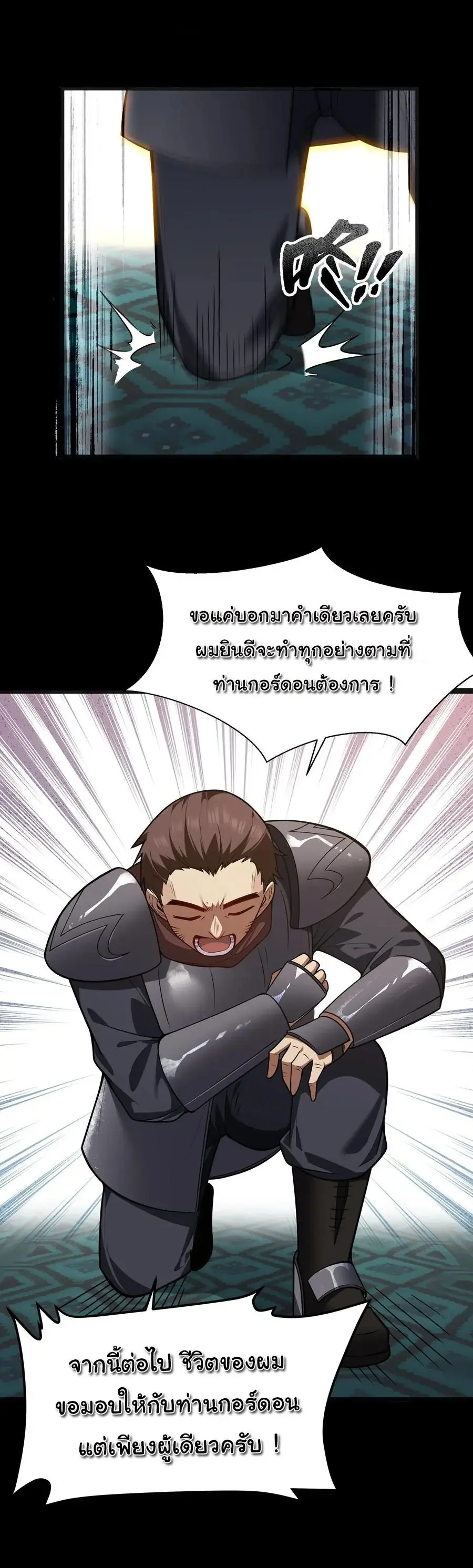 This Hero is a Money Supremacist ตอนที่ 24 หน้า 3