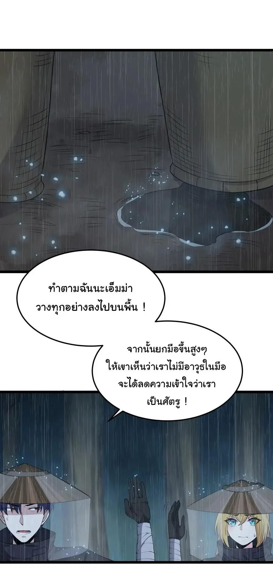 This Hero is a Money Supremacist ตอนที่ 25 หน้า 2
