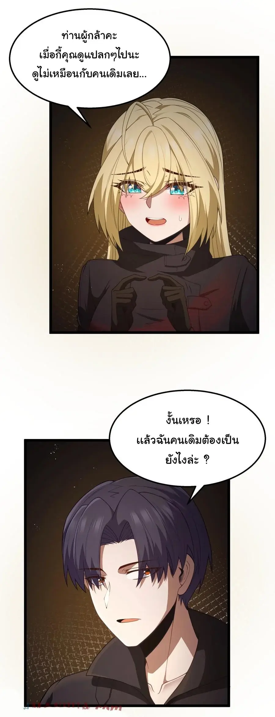 This Hero is a Money Supremacist ตอนที่ 27 หน้า 2
