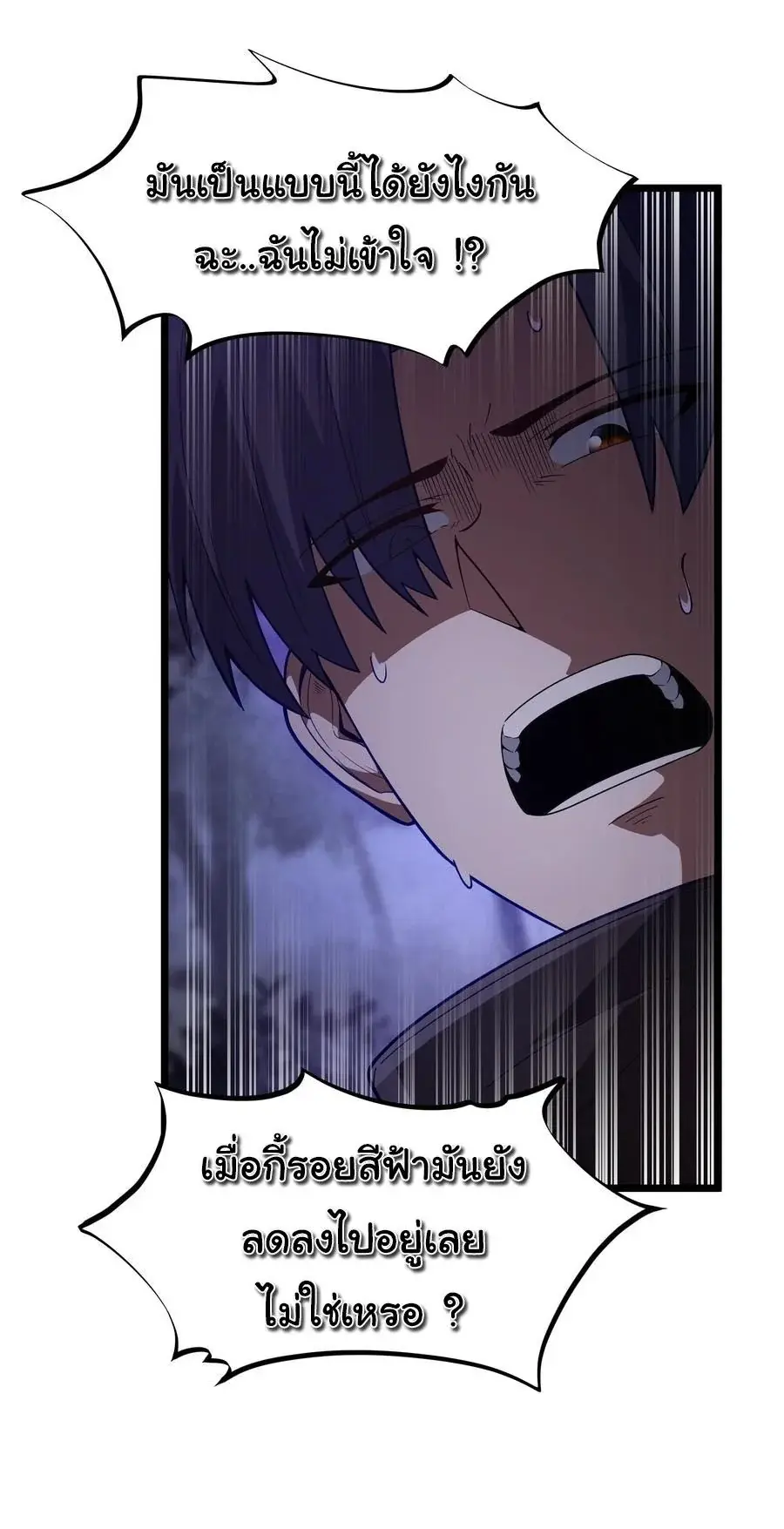 This Hero is a Money Supremacist ตอนที่ 28 หน้า 2