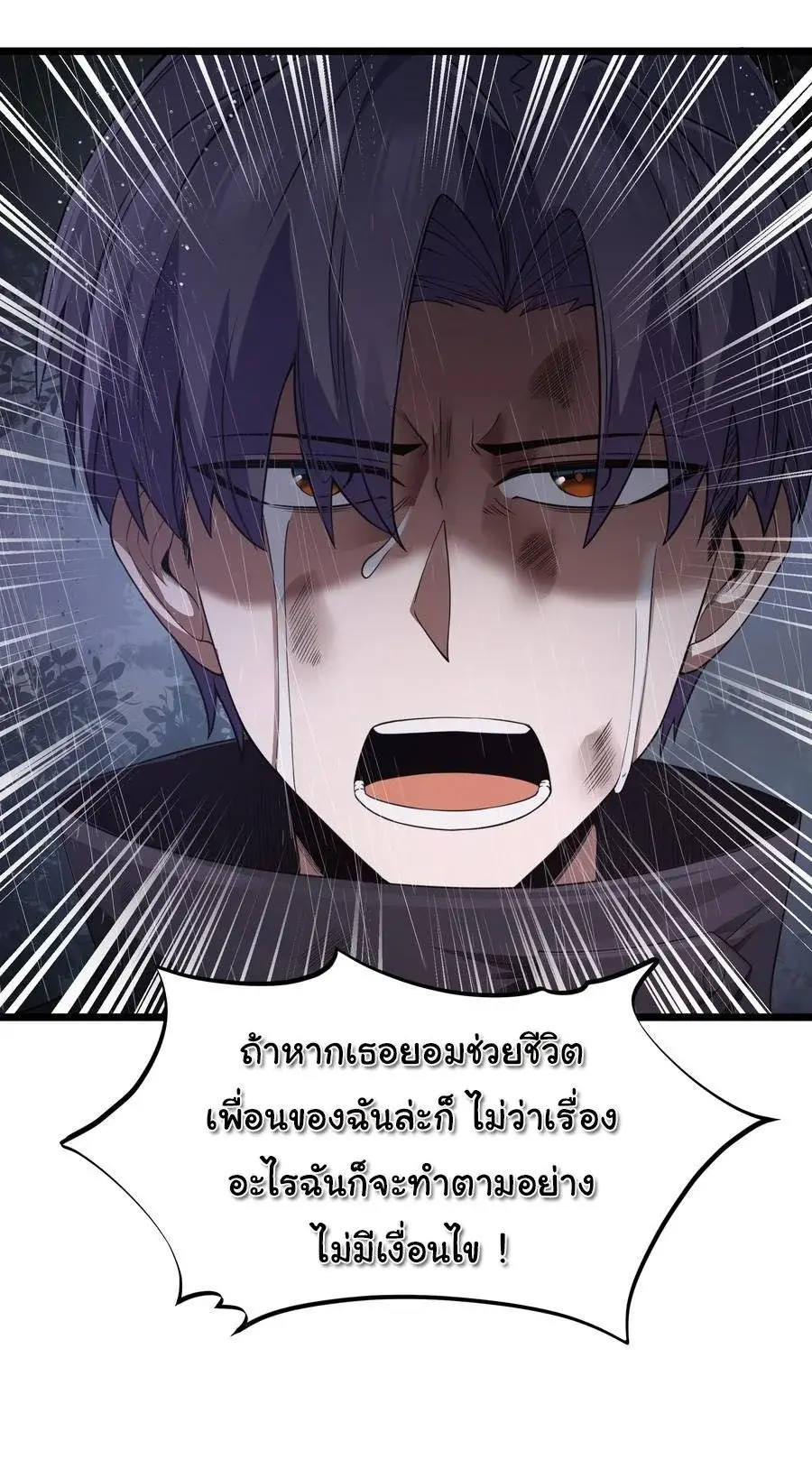 This Hero is a Money Supremacist ตอนที่ 29 หน้า 3