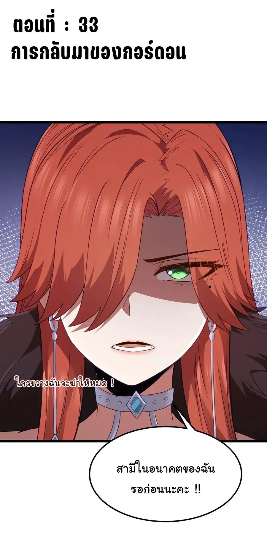 This Hero is a Money Supremacist ตอนที่ 33 หน้า 2