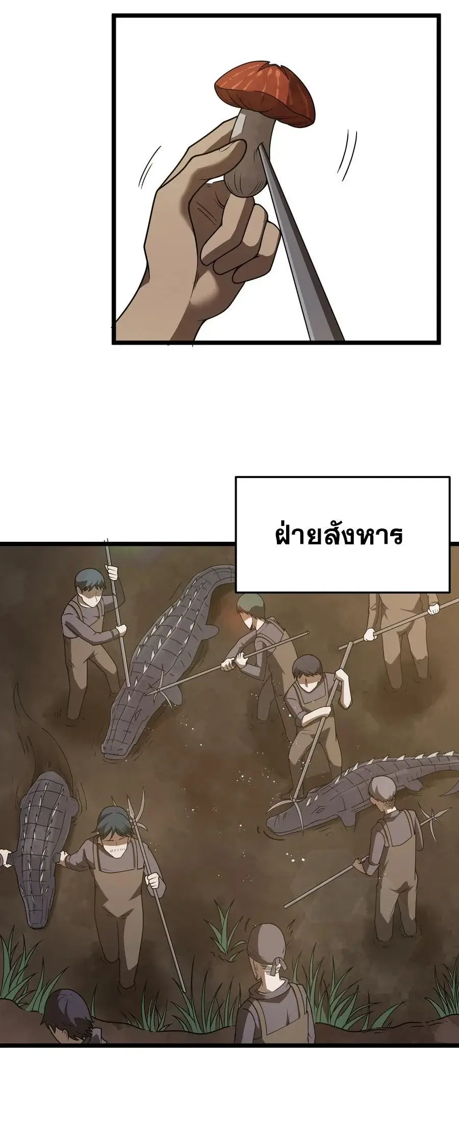 This Hero is a Money Supremacist ตอนที่ 35 หน้า 3