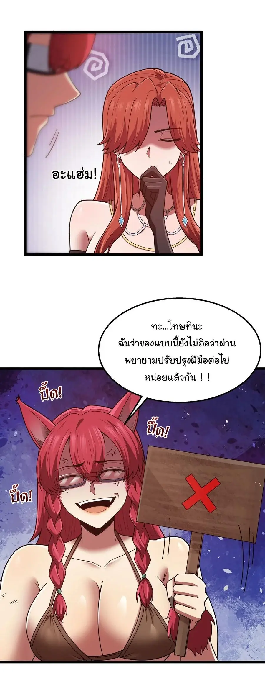 This Hero is a Money Supremacist ตอนที่ 37 หน้า 3