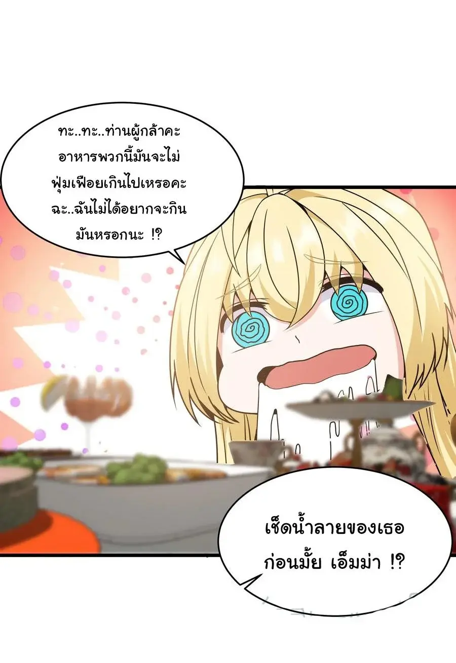 This Hero is a Money Supremacist ตอนที่ 4 หน้า 3