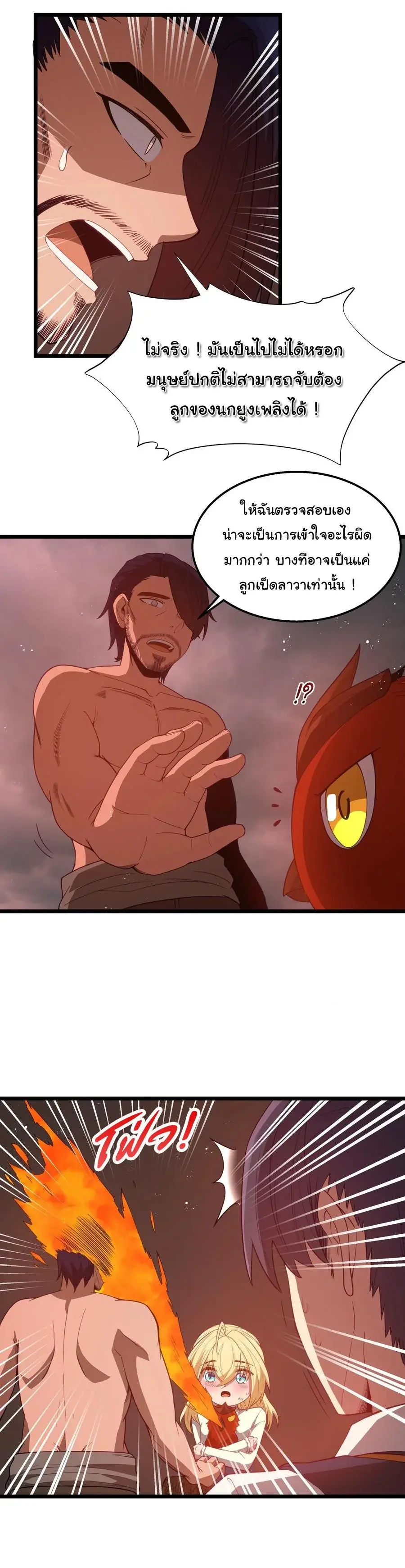 This Hero is a Money Supremacist ตอนที่ 46 หน้า 3